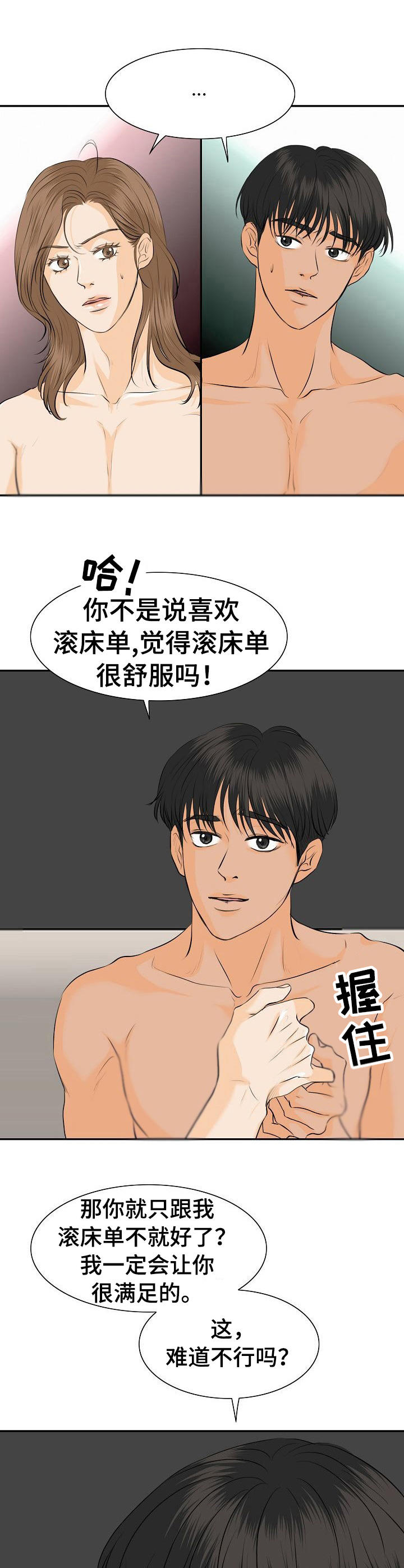 《酒吧轶事》漫画最新章节第42章：心意免费下拉式在线观看章节第【5】张图片