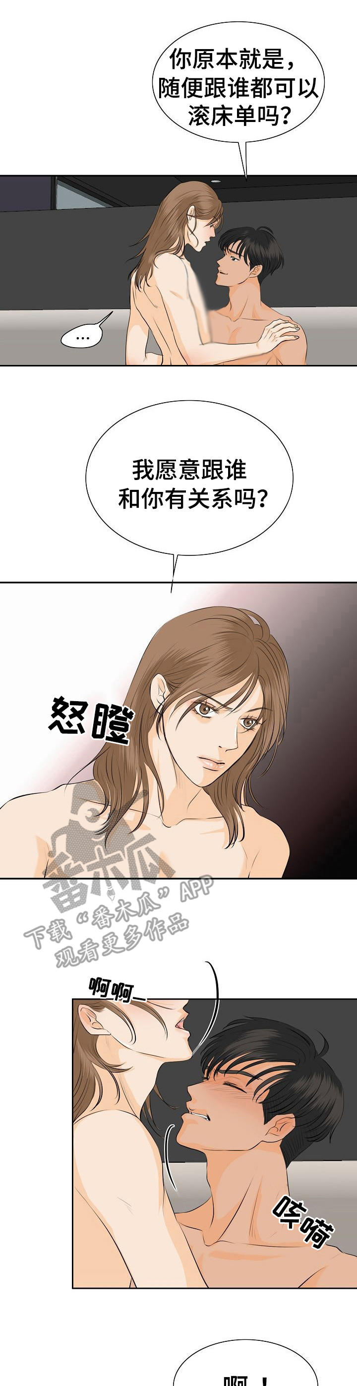 《酒吧轶事》漫画最新章节第42章：心意免费下拉式在线观看章节第【12】张图片