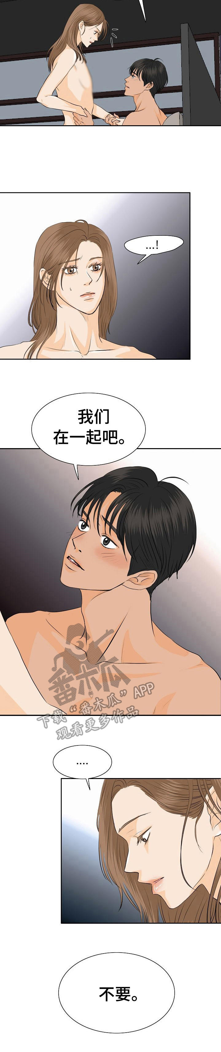 《酒吧轶事》漫画最新章节第42章：心意免费下拉式在线观看章节第【6】张图片