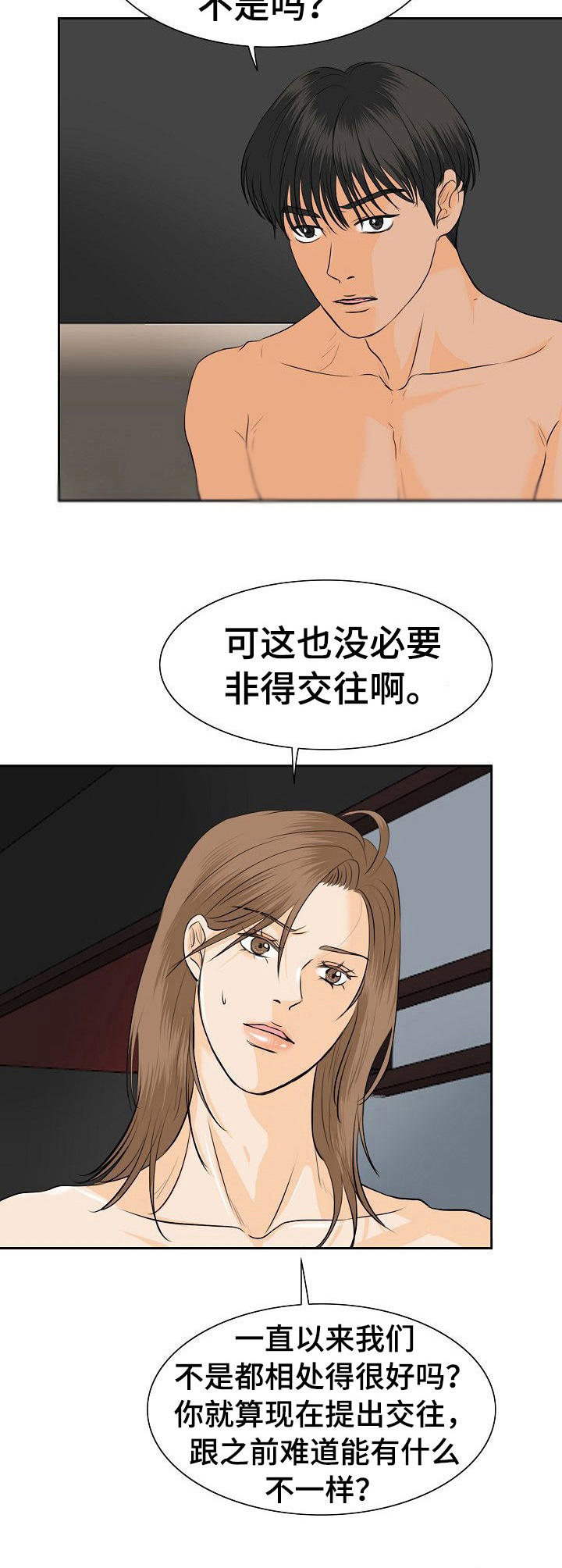 《酒吧轶事》漫画最新章节第42章：心意免费下拉式在线观看章节第【3】张图片