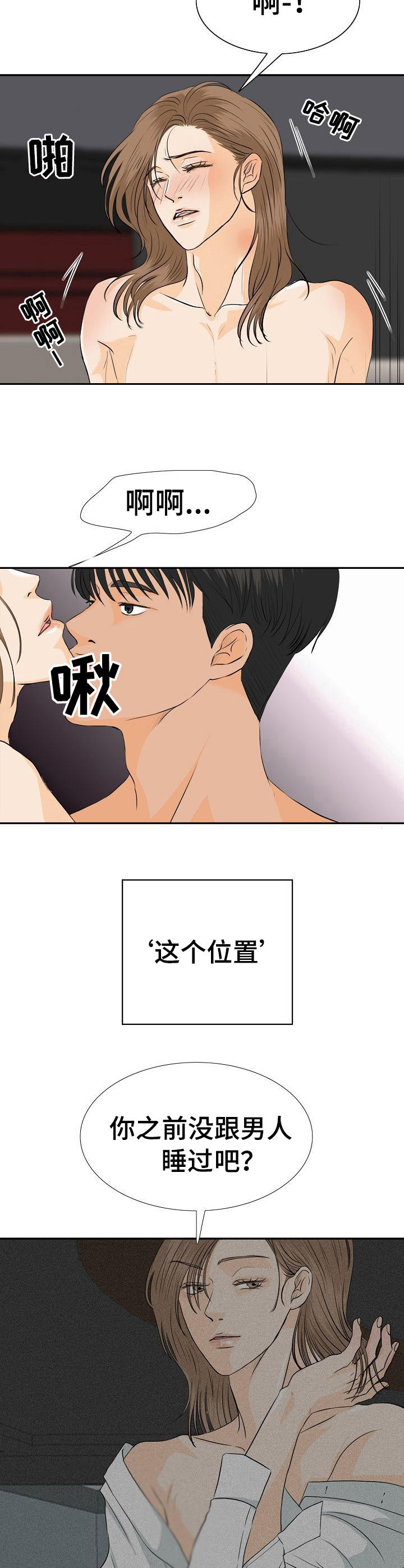 《酒吧轶事》漫画最新章节第42章：心意免费下拉式在线观看章节第【11】张图片