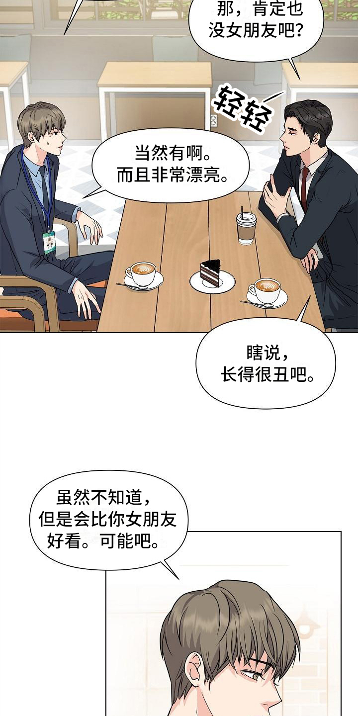 《消失的踪迹》漫画最新章节第1章：见面免费下拉式在线观看章节第【2】张图片