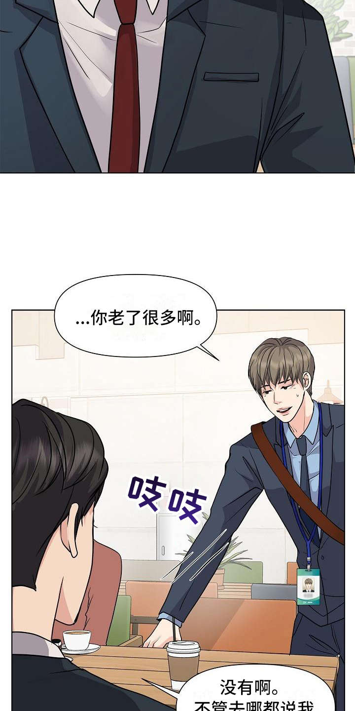 《消失的踪迹》漫画最新章节第1章：见面免费下拉式在线观看章节第【6】张图片