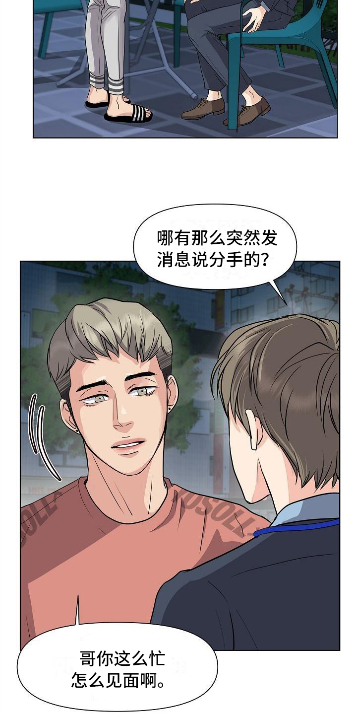 《消失的踪迹》漫画最新章节第2章：照片免费下拉式在线观看章节第【10】张图片