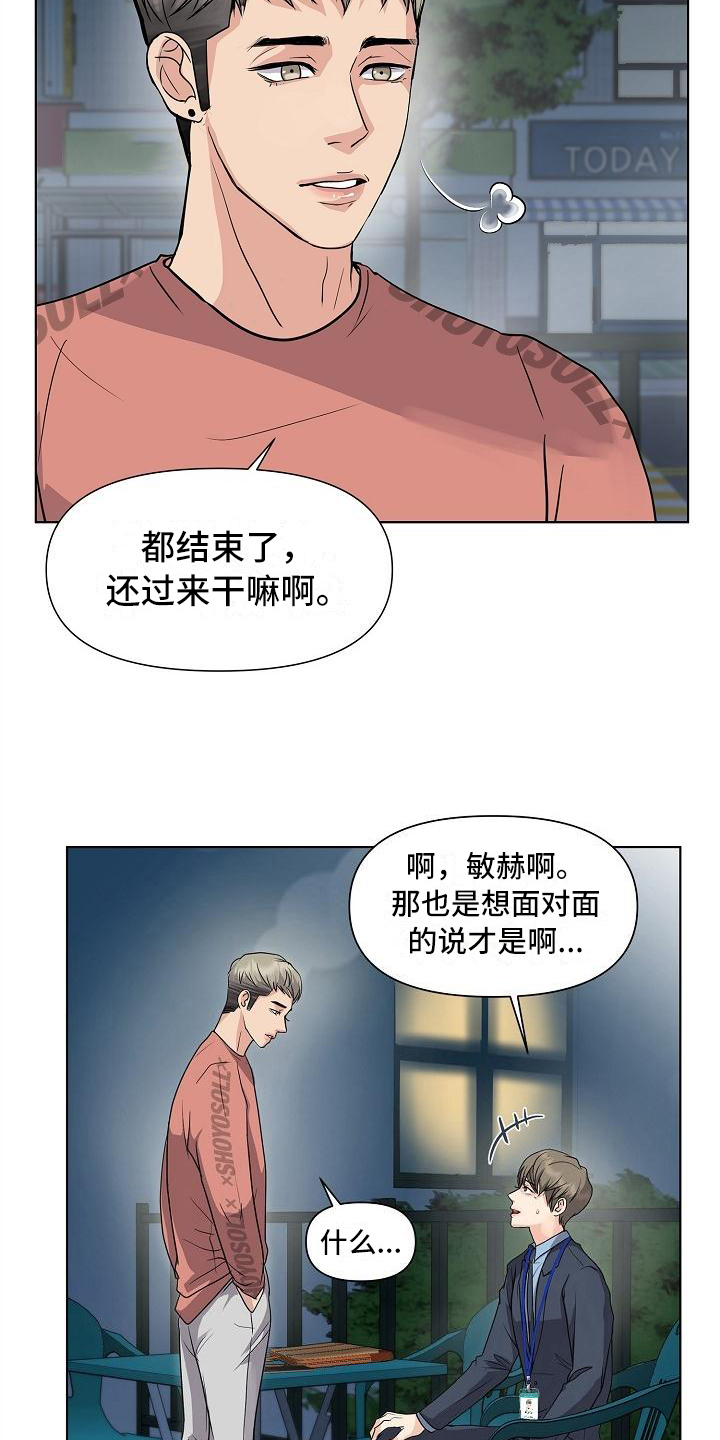 《消失的踪迹》漫画最新章节第2章：照片免费下拉式在线观看章节第【11】张图片