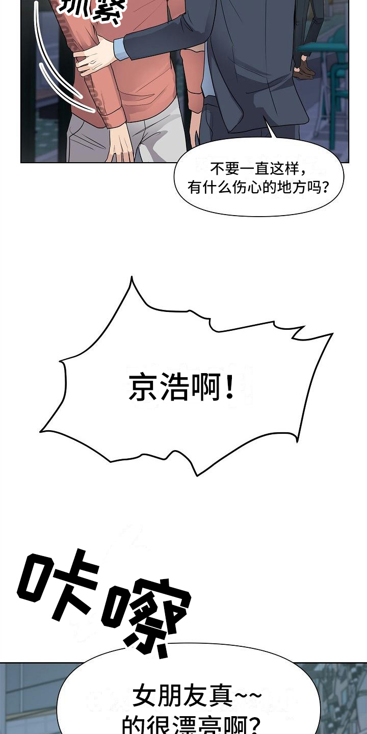 《消失的踪迹》漫画最新章节第2章：照片免费下拉式在线观看章节第【8】张图片