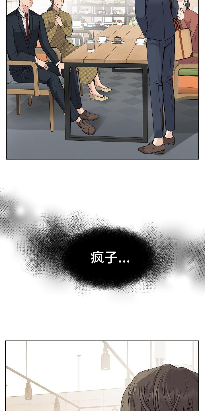 《消失的踪迹》漫画最新章节第2章：照片免费下拉式在线观看章节第【16】张图片