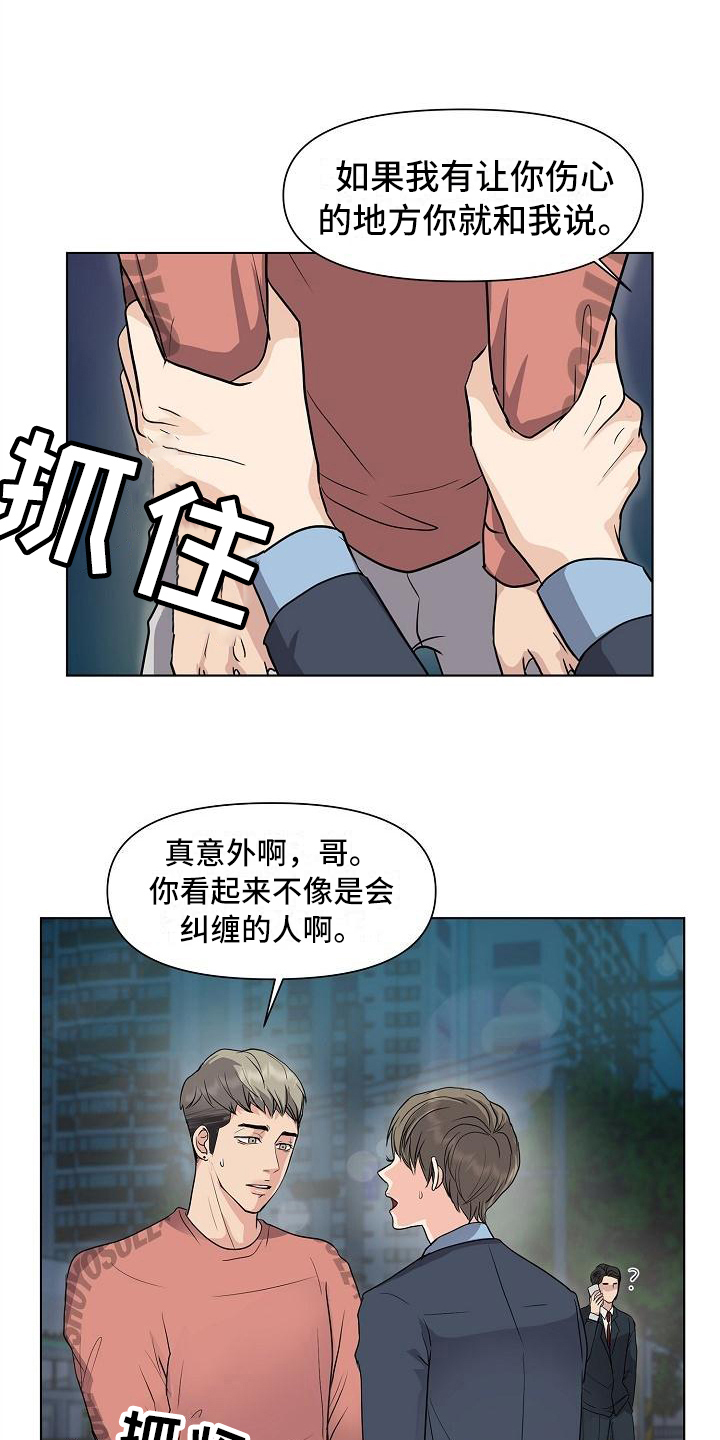 《消失的踪迹》漫画最新章节第2章：照片免费下拉式在线观看章节第【9】张图片