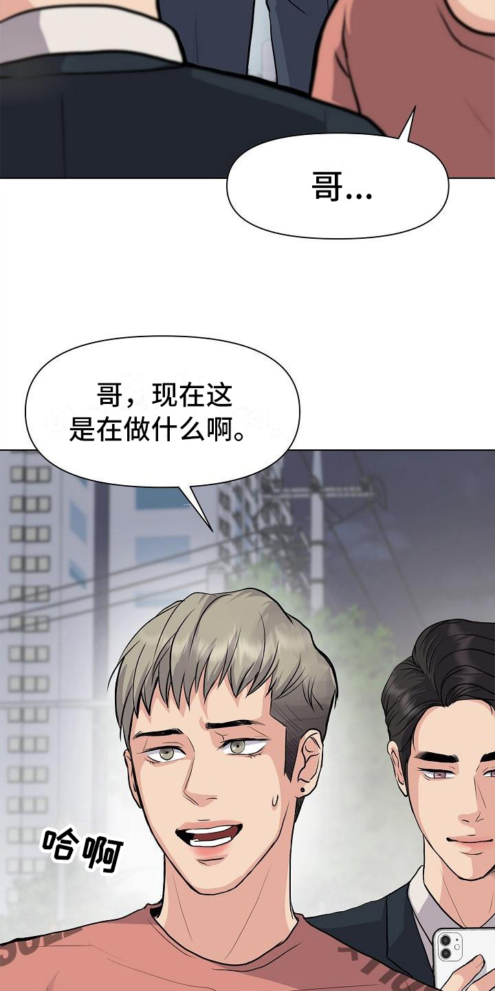 《消失的踪迹》漫画最新章节第3章：打搅免费下拉式在线观看章节第【13】张图片