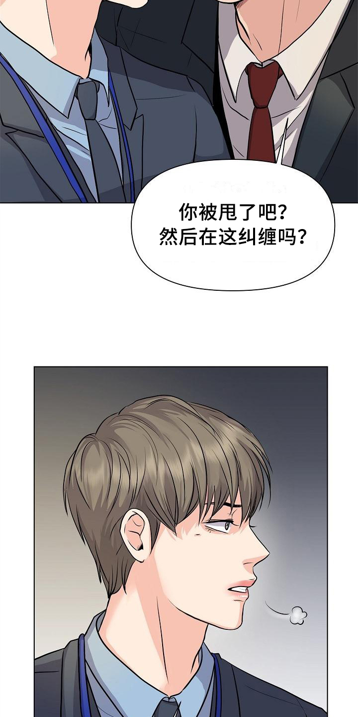 《消失的踪迹》漫画最新章节第3章：打搅免费下拉式在线观看章节第【3】张图片