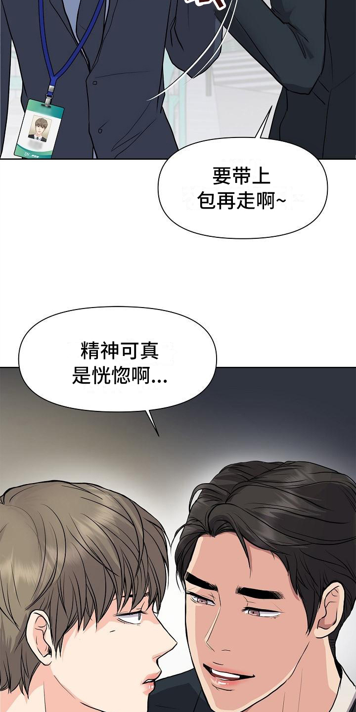 《消失的踪迹》漫画最新章节第3章：打搅免费下拉式在线观看章节第【4】张图片