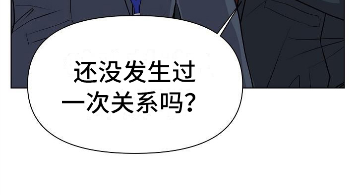 《消失的踪迹》漫画最新章节第3章：打搅免费下拉式在线观看章节第【1】张图片