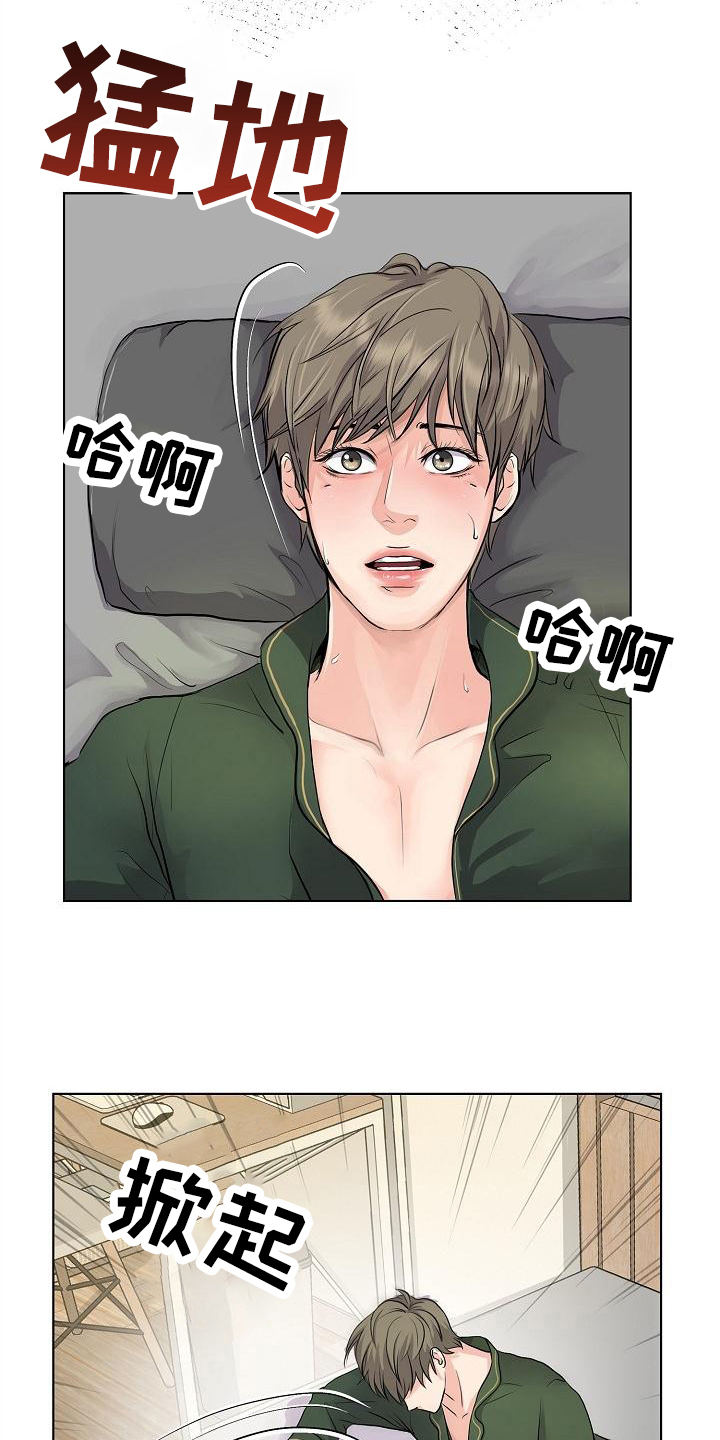 《消失的踪迹》漫画最新章节第4章：疯子免费下拉式在线观看章节第【10】张图片