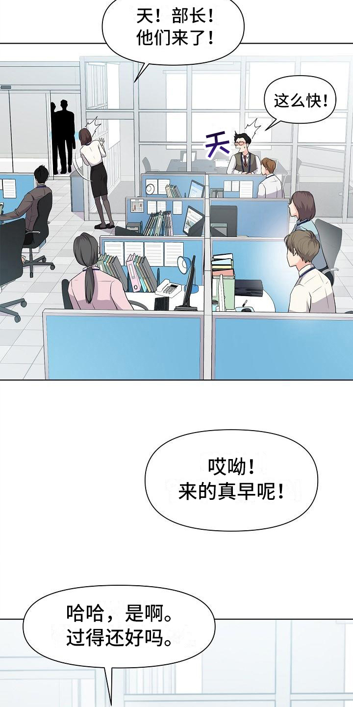 《消失的踪迹》漫画最新章节第4章：疯子免费下拉式在线观看章节第【3】张图片