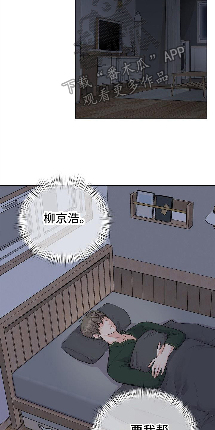 《消失的踪迹》漫画最新章节第4章：疯子免费下拉式在线观看章节第【15】张图片