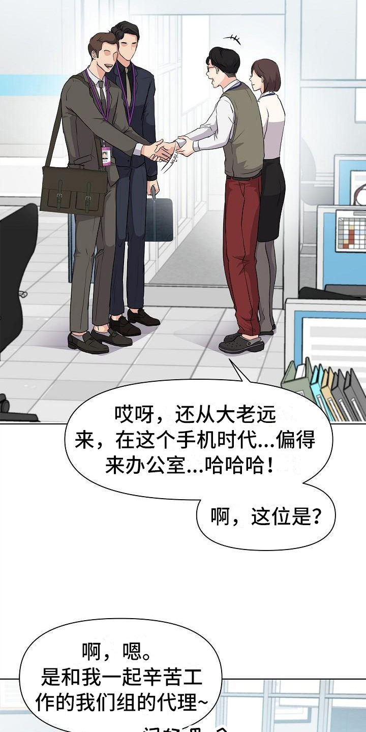 《消失的踪迹》漫画最新章节第4章：疯子免费下拉式在线观看章节第【2】张图片