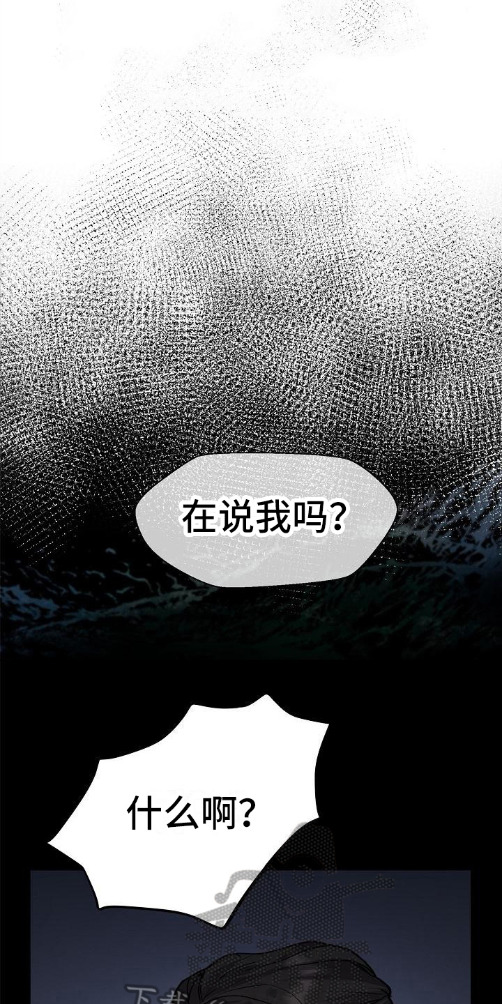 《消失的踪迹》漫画最新章节第4章：疯子免费下拉式在线观看章节第【13】张图片