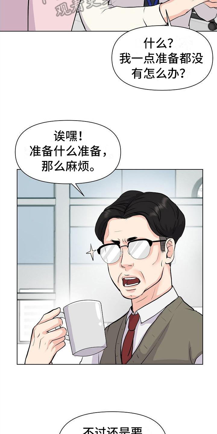 《消失的踪迹》漫画最新章节第4章：疯子免费下拉式在线观看章节第【6】张图片