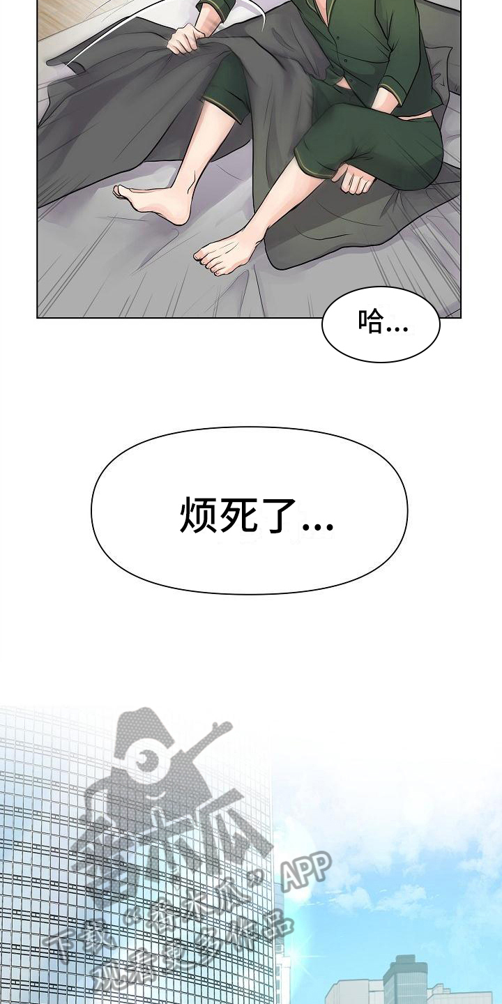 《消失的踪迹》漫画最新章节第4章：疯子免费下拉式在线观看章节第【9】张图片