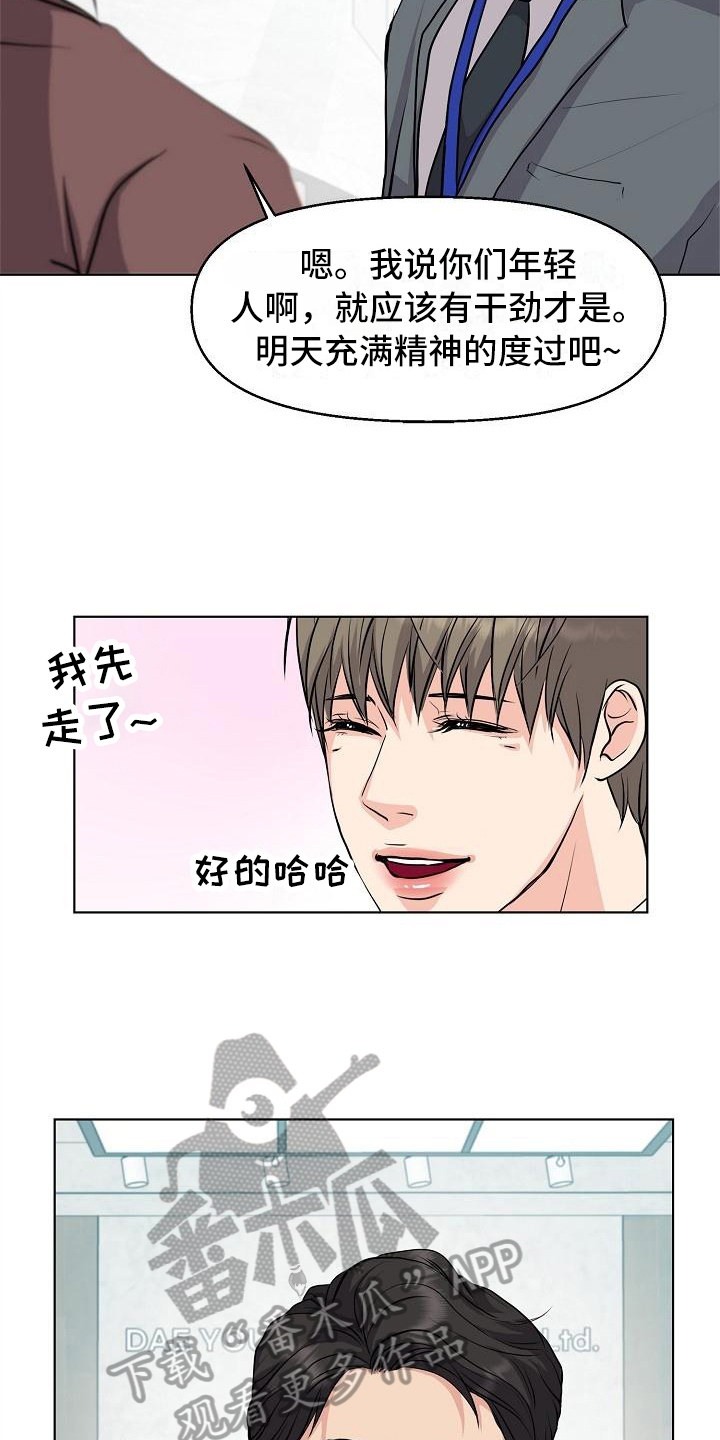 《消失的踪迹》漫画最新章节第5章：一起工作免费下拉式在线观看章节第【4】张图片