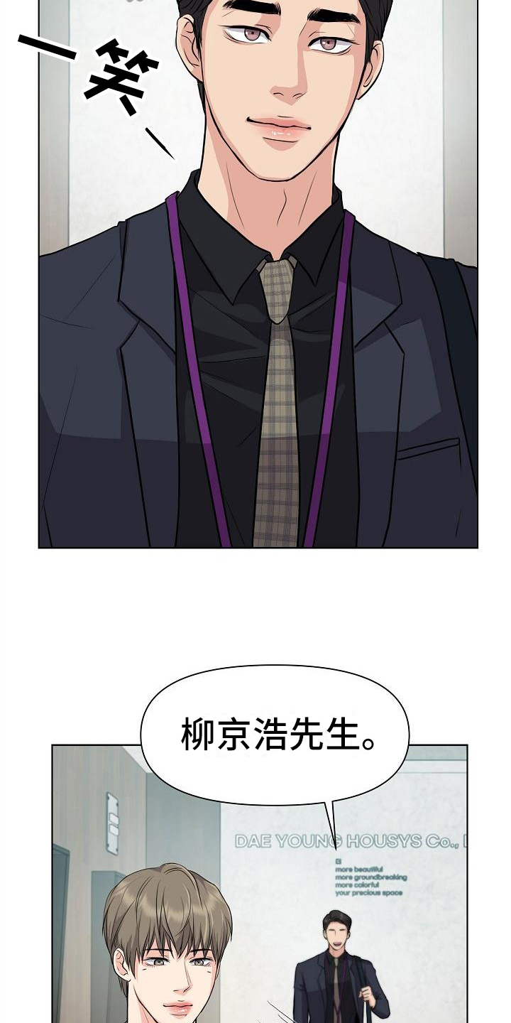 《消失的踪迹》漫画最新章节第5章：一起工作免费下拉式在线观看章节第【3】张图片