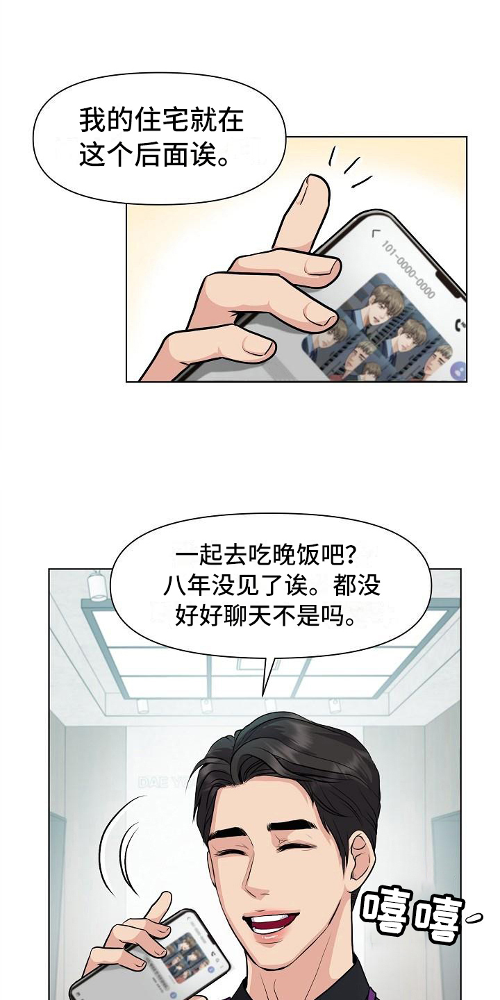 《消失的踪迹》漫画最新章节第6章：删照片免费下拉式在线观看章节第【13】张图片