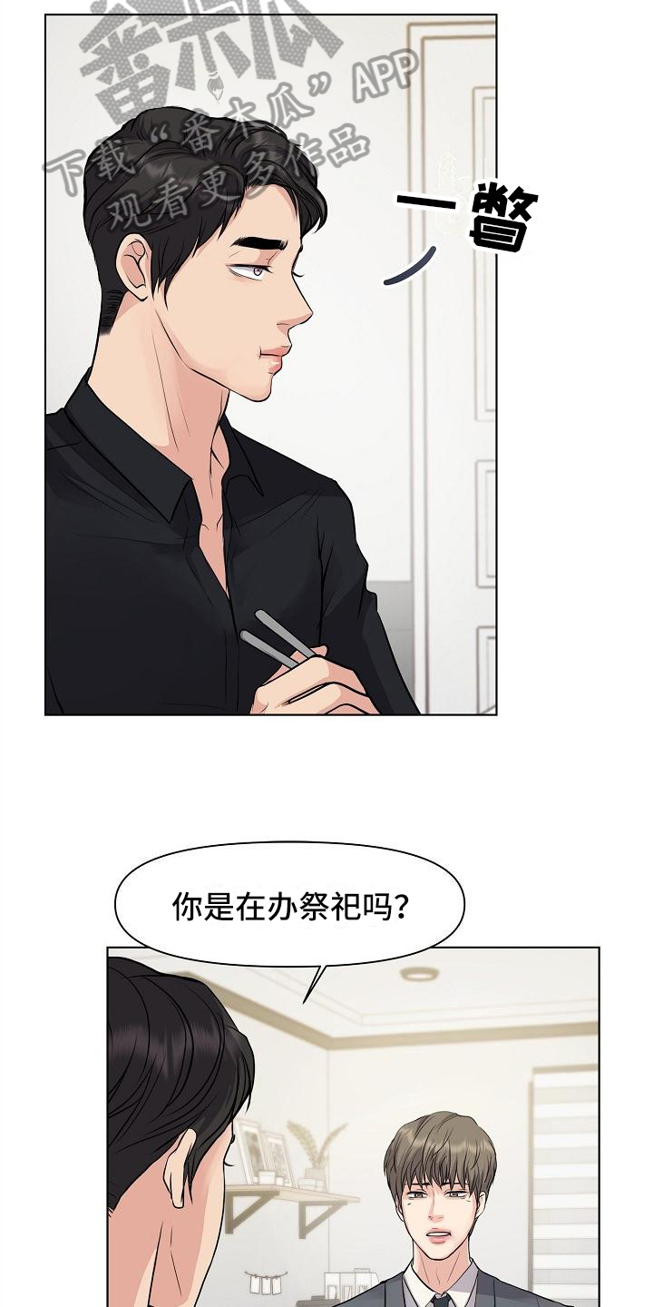 《消失的踪迹》漫画最新章节第6章：删照片免费下拉式在线观看章节第【7】张图片