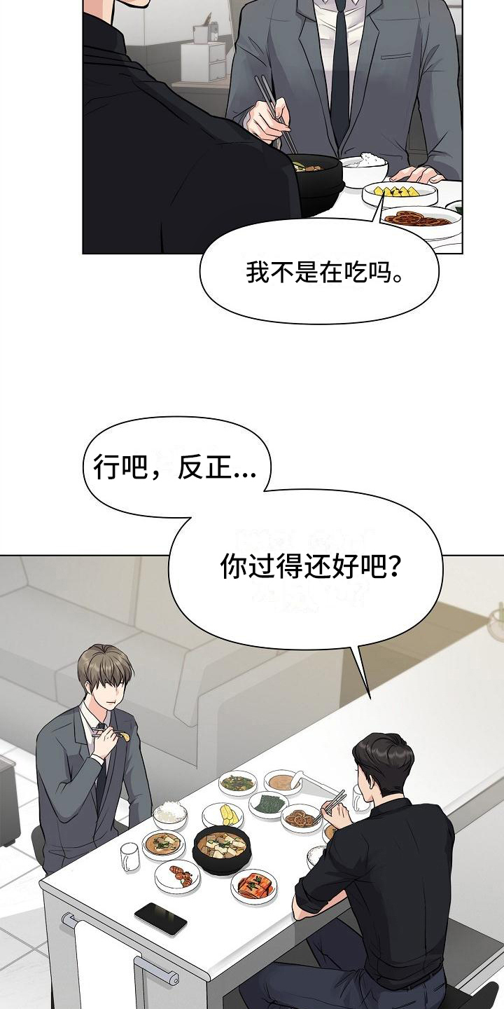 《消失的踪迹》漫画最新章节第6章：删照片免费下拉式在线观看章节第【6】张图片