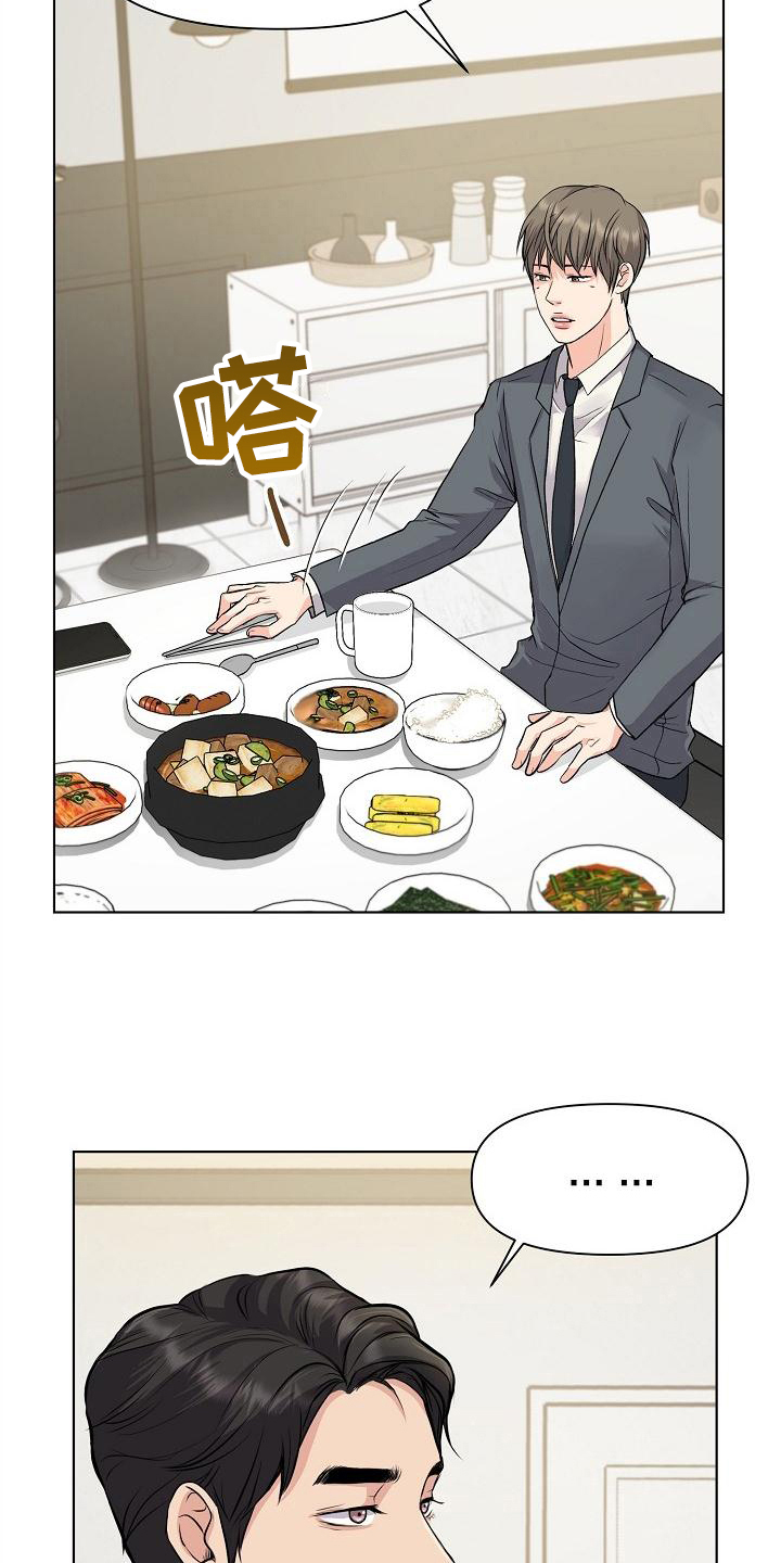 《消失的踪迹》漫画最新章节第6章：删照片免费下拉式在线观看章节第【4】张图片