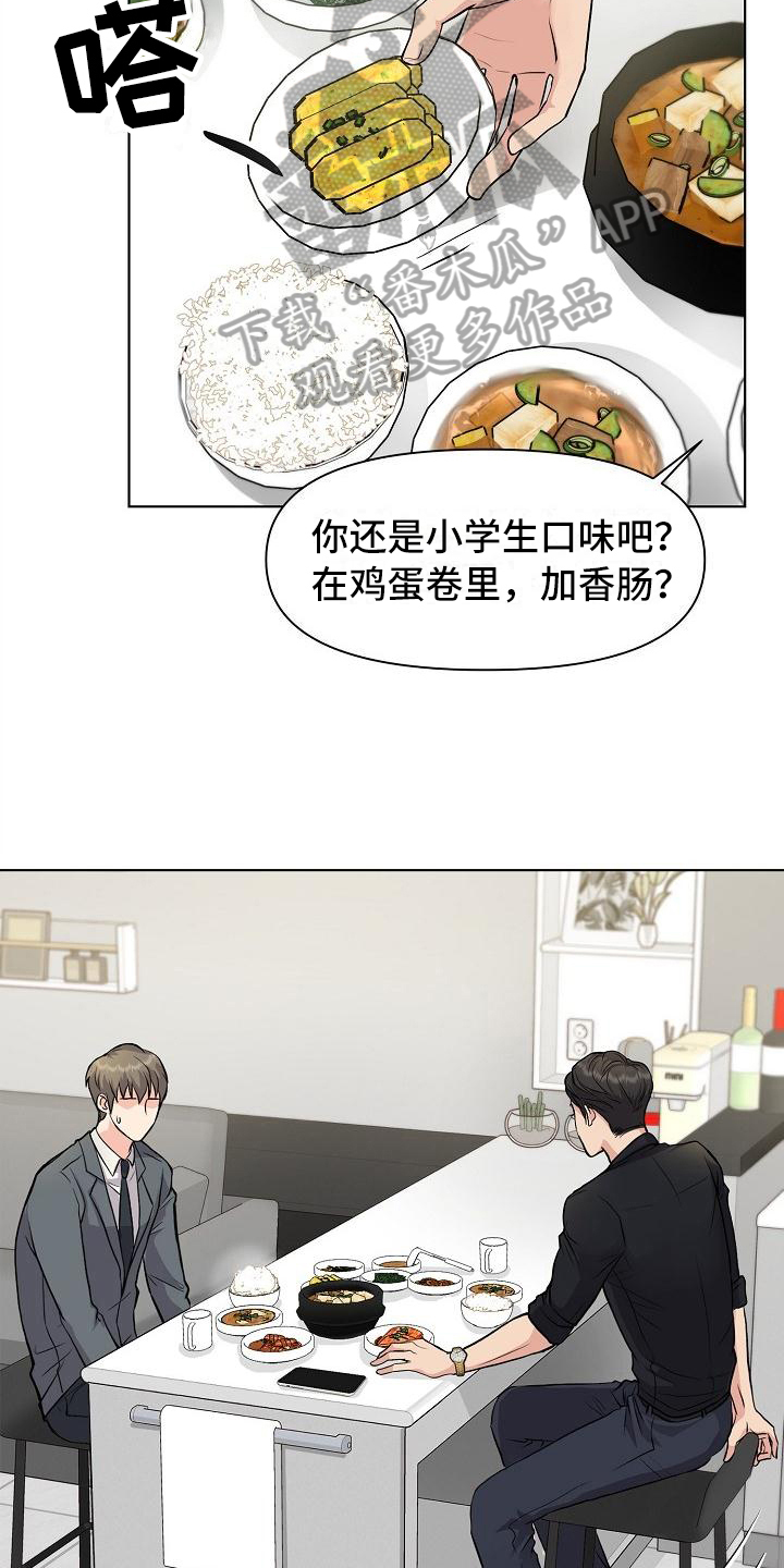 《消失的踪迹》漫画最新章节第6章：删照片免费下拉式在线观看章节第【9】张图片