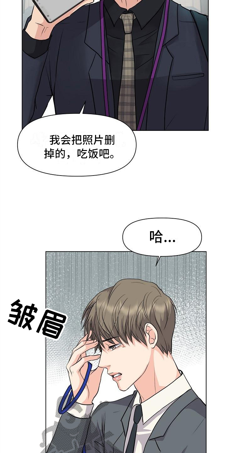 《消失的踪迹》漫画最新章节第6章：删照片免费下拉式在线观看章节第【12】张图片