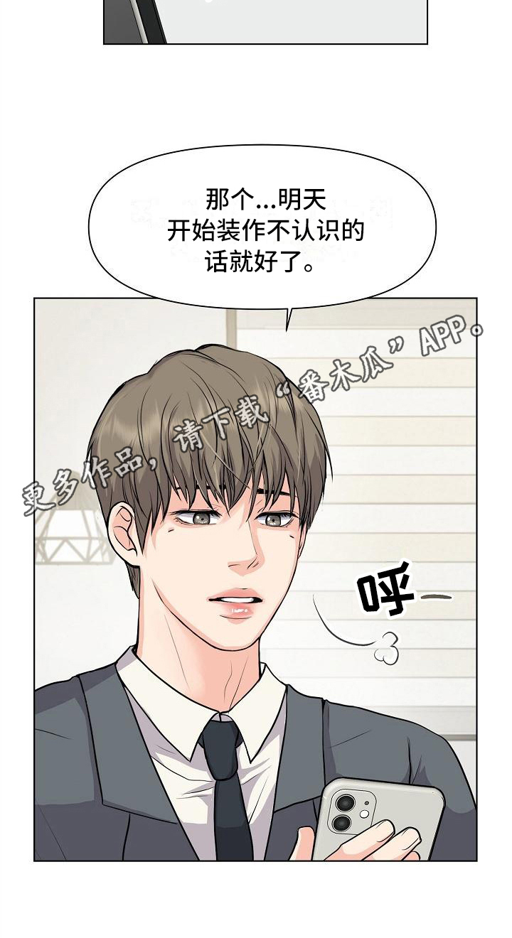 《消失的踪迹》漫画最新章节第6章：删照片免费下拉式在线观看章节第【1】张图片