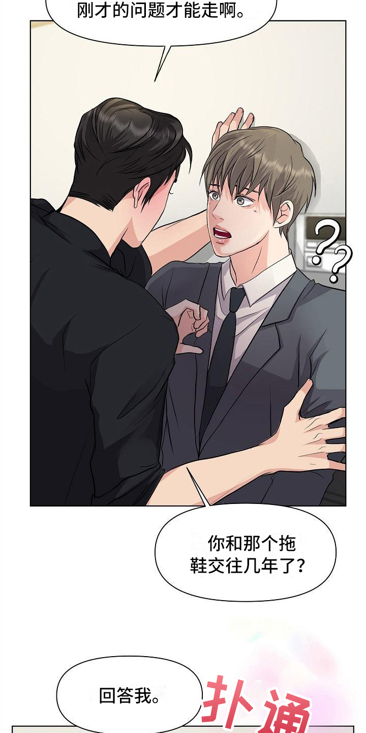 《消失的踪迹》漫画最新章节第7章：问题免费下拉式在线观看章节第【9】张图片