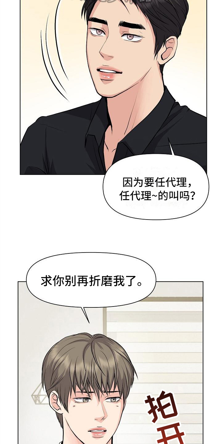 《消失的踪迹》漫画最新章节第7章：问题免费下拉式在线观看章节第【15】张图片