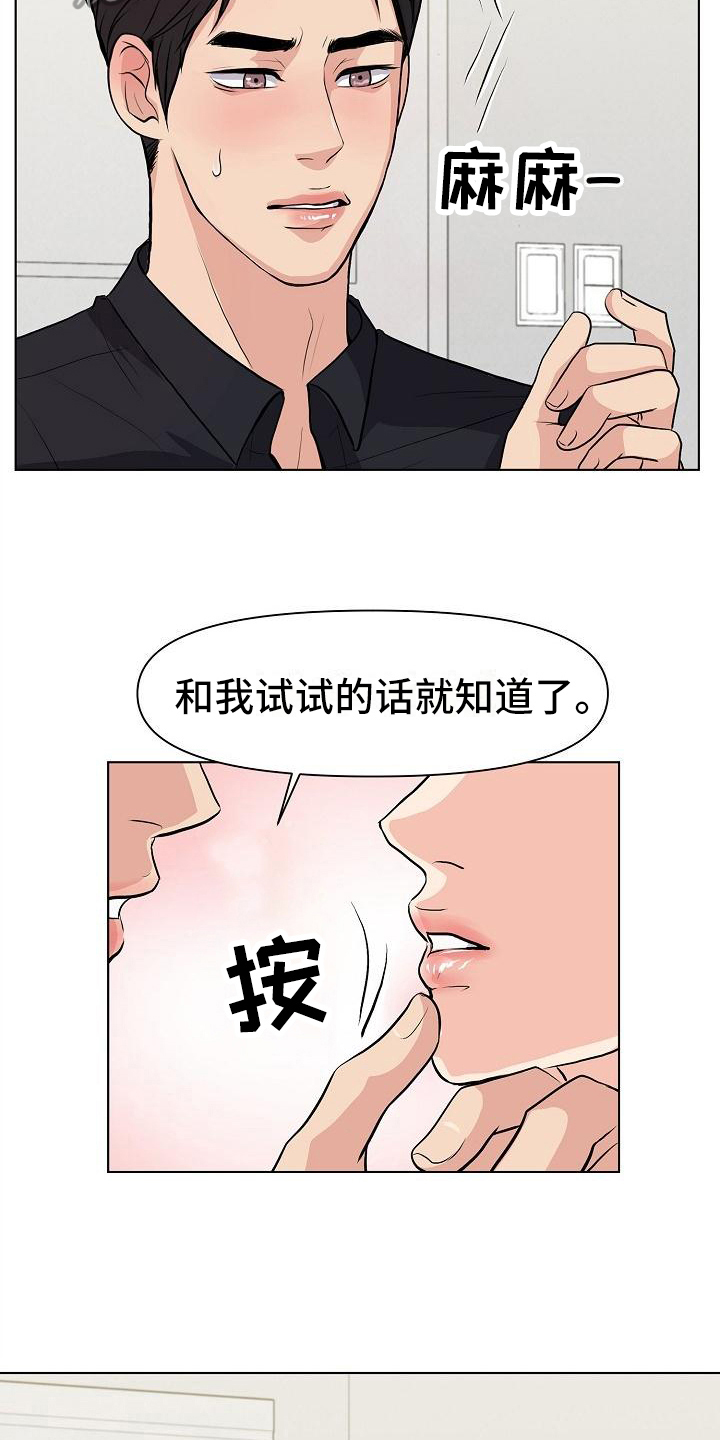 《消失的踪迹》漫画最新章节第7章：问题免费下拉式在线观看章节第【3】张图片