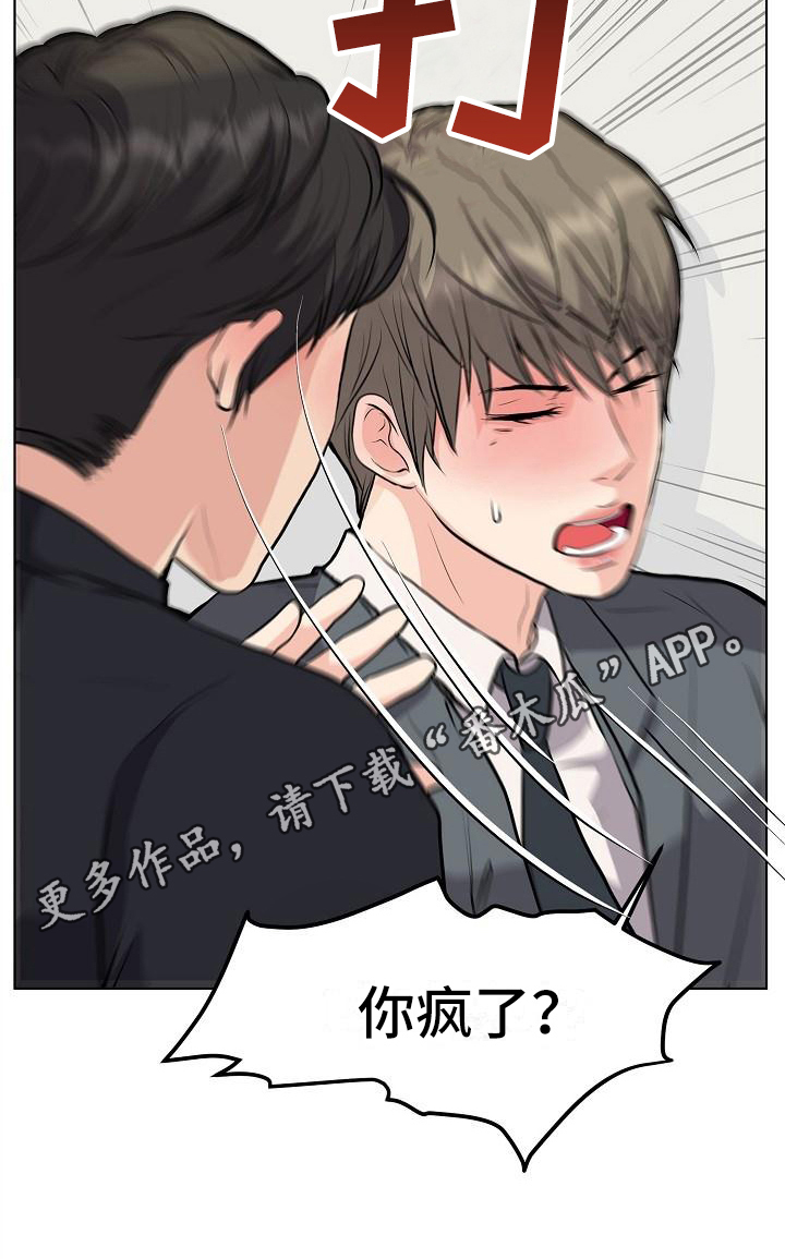 《消失的踪迹》漫画最新章节第7章：问题免费下拉式在线观看章节第【1】张图片