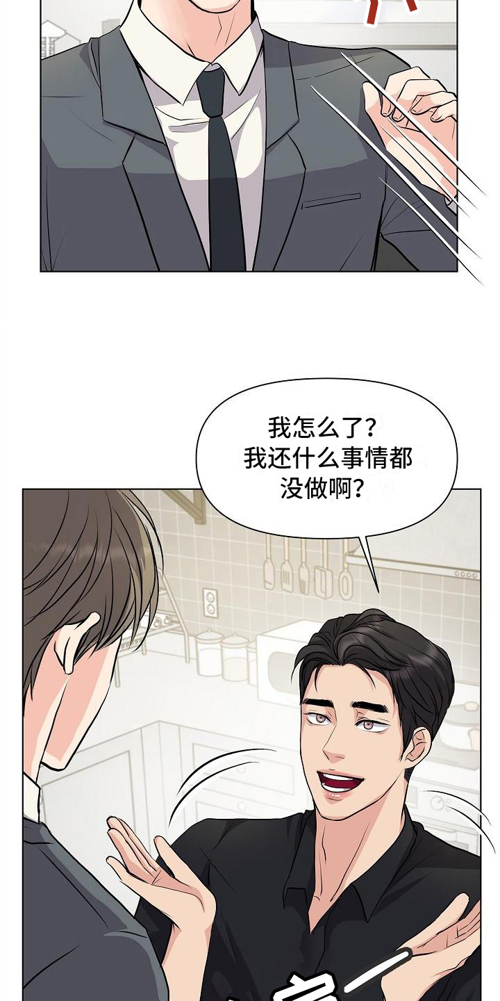 《消失的踪迹》漫画最新章节第7章：问题免费下拉式在线观看章节第【14】张图片