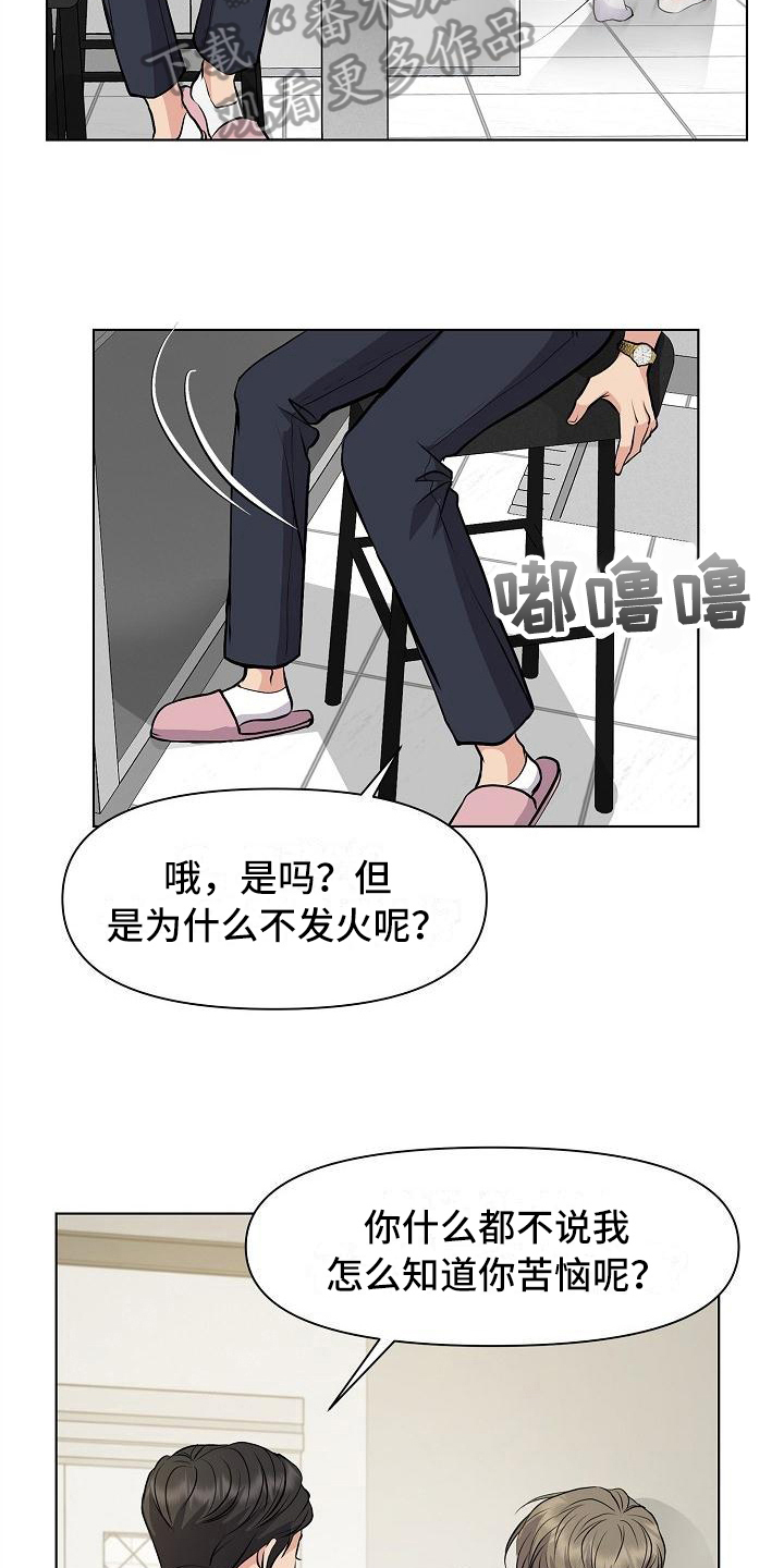 《消失的踪迹》漫画最新章节第7章：问题免费下拉式在线观看章节第【12】张图片