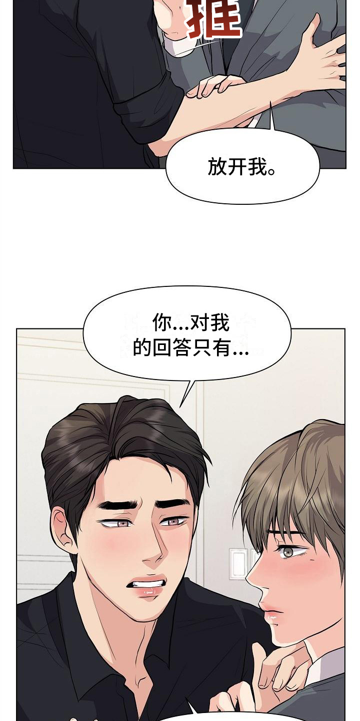 《消失的踪迹》漫画最新章节第7章：问题免费下拉式在线观看章节第【5】张图片