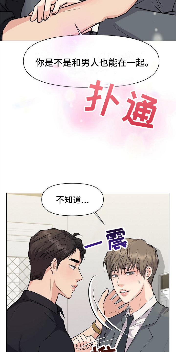 《消失的踪迹》漫画最新章节第7章：问题免费下拉式在线观看章节第【6】张图片