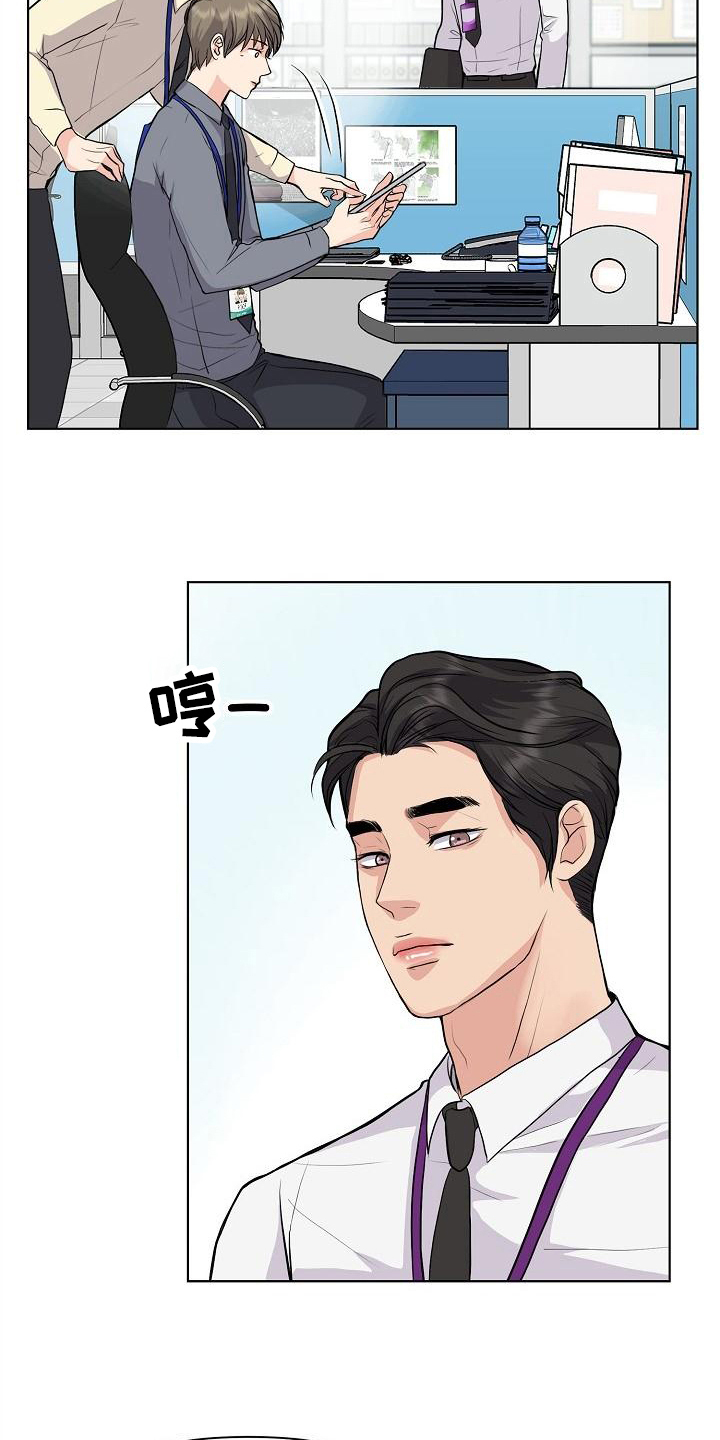 《消失的踪迹》漫画最新章节第9章：拒绝免费下拉式在线观看章节第【14】张图片