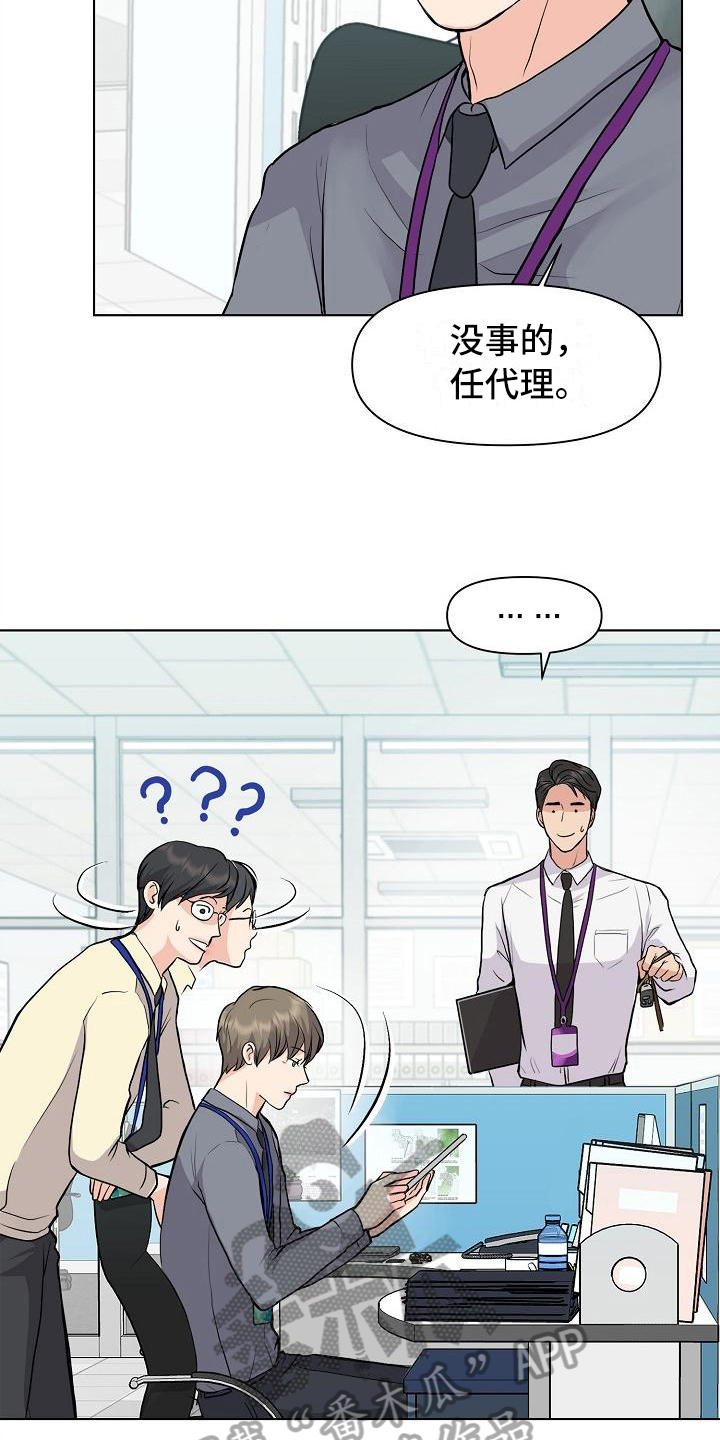 《消失的踪迹》漫画最新章节第9章：拒绝免费下拉式在线观看章节第【11】张图片