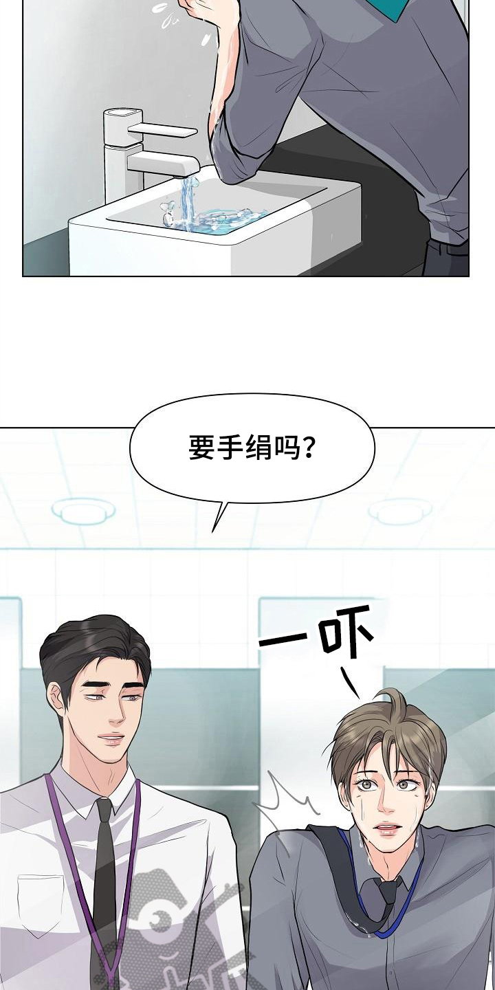 《消失的踪迹》漫画最新章节第9章：拒绝免费下拉式在线观看章节第【9】张图片