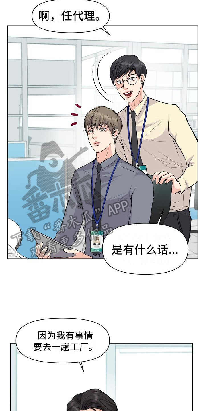 《消失的踪迹》漫画最新章节第9章：拒绝免费下拉式在线观看章节第【13】张图片