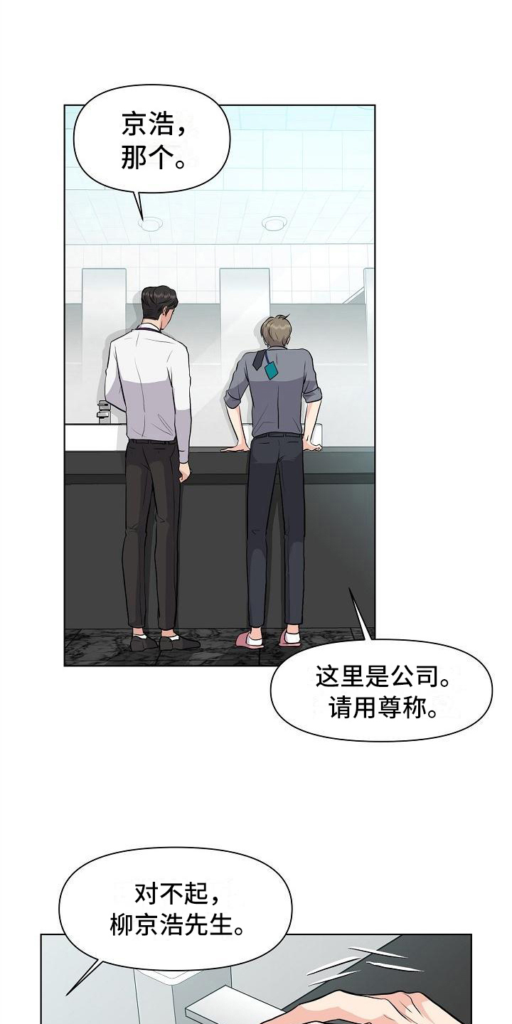 《消失的踪迹》漫画最新章节第9章：拒绝免费下拉式在线观看章节第【7】张图片