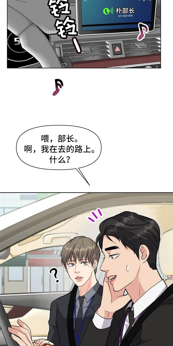 《消失的踪迹》漫画最新章节第10章：道歉的机会免费下拉式在线观看章节第【2】张图片