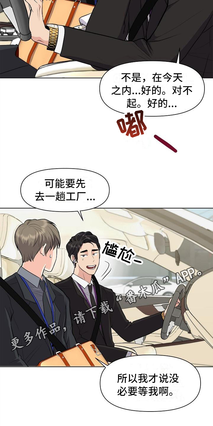 《消失的踪迹》漫画最新章节第10章：道歉的机会免费下拉式在线观看章节第【1】张图片