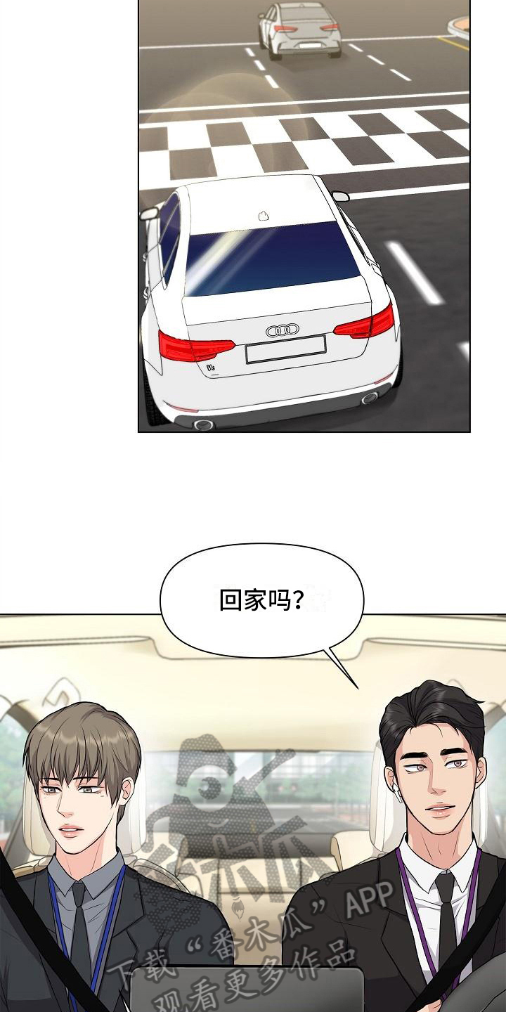 《消失的踪迹》漫画最新章节第10章：道歉的机会免费下拉式在线观看章节第【4】张图片