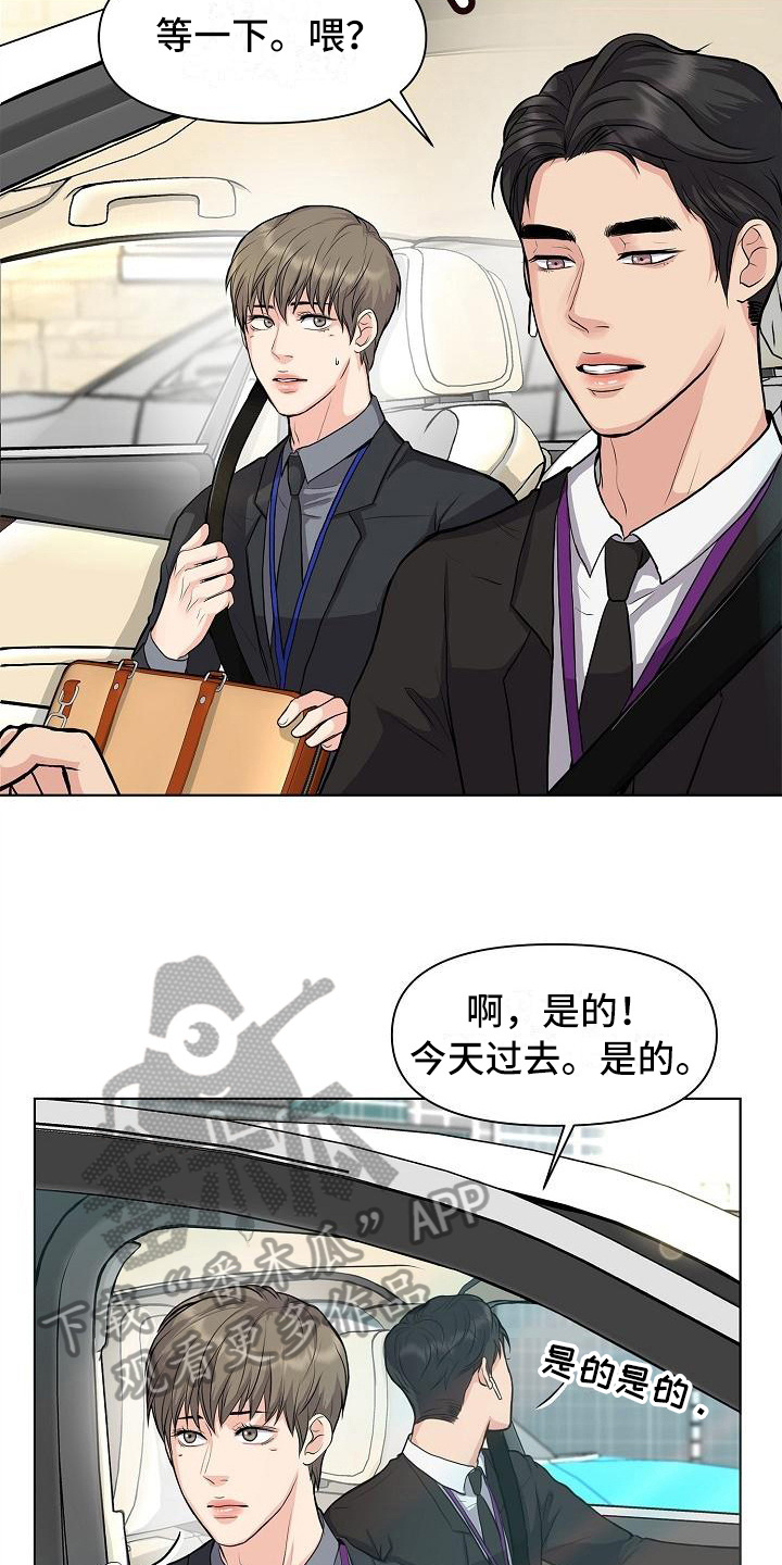 《消失的踪迹》漫画最新章节第10章：道歉的机会免费下拉式在线观看章节第【9】张图片