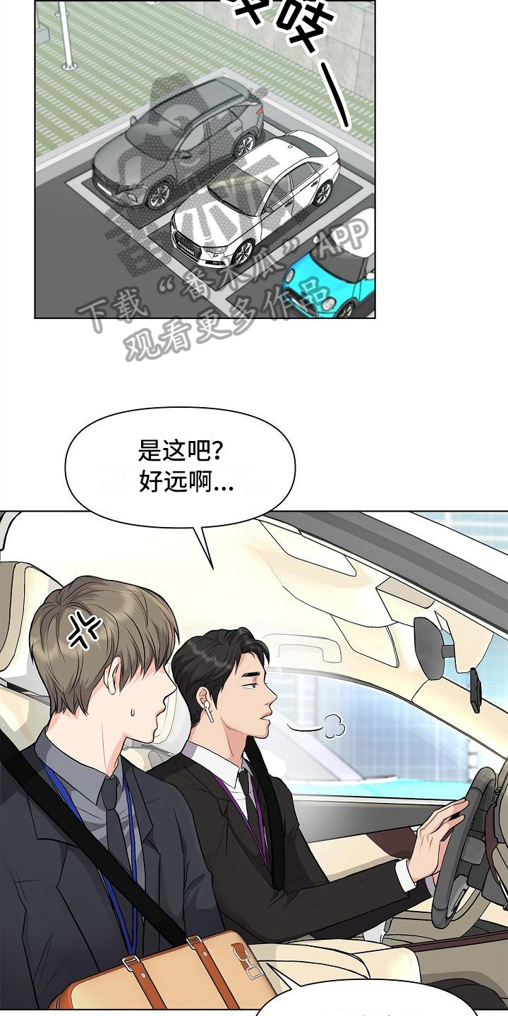 《消失的踪迹》漫画最新章节第10章：道歉的机会免费下拉式在线观看章节第【11】张图片